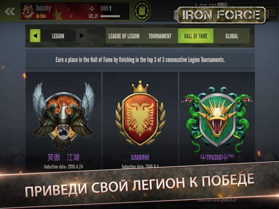 Скачать игру Iron Force