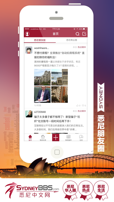 悉尼BBS screenshot 2