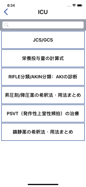 Dr. Pedia(圖2)-速報App