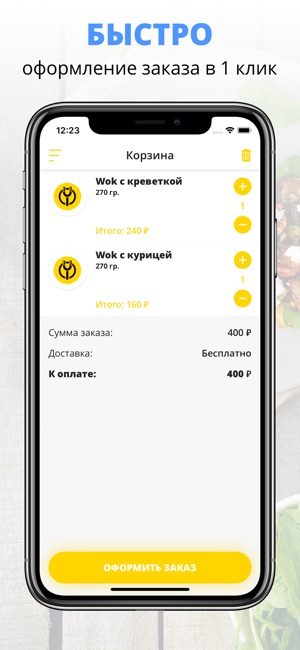 Yellowmen | Краснодар(圖3)-速報App