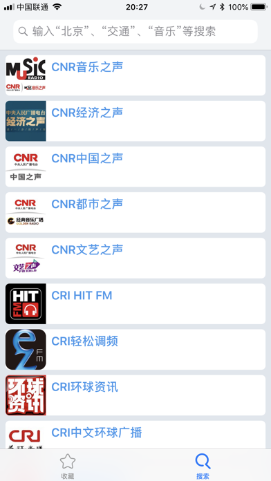 简单收音机 - FM广播电台大全 screenshot 2
