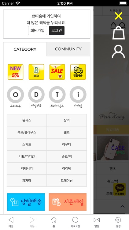 쁘띠홍 screenshot-4