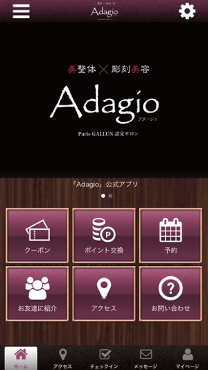 Adagio　美整体×彫刻美容(圖2)-速報App