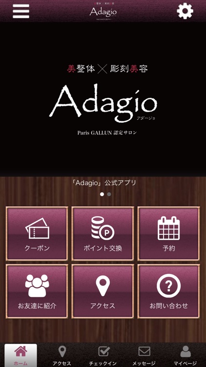 Adagio　美整体×彫刻美容