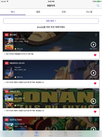 라프텔 screenshot 2