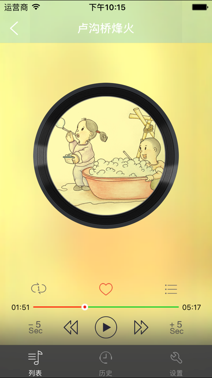 苏教版小学语文课文1至6年级-朗读版