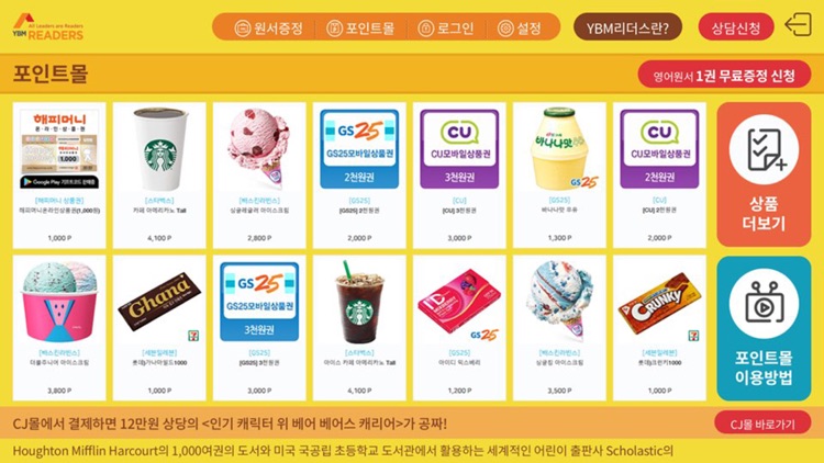 YBM리더스 screenshot-8