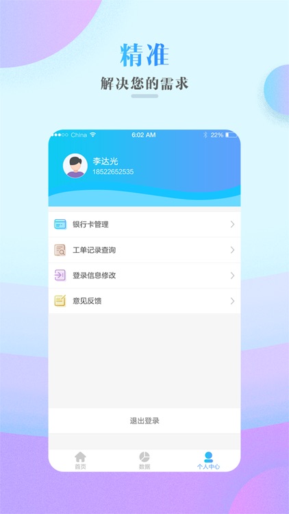 乐速益 screenshot-3