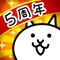にゃんこ大戦争 にゃんこ大戦争