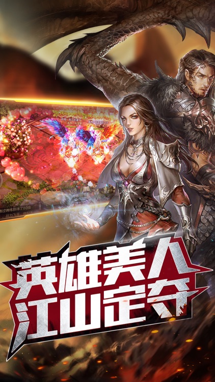 诸神之剑-年度魔幻MMO手游巨作