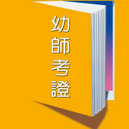 幼教资格证考试试题答题技巧备考教程 - 幼儿园教师招聘考试试题练习题库 Читы