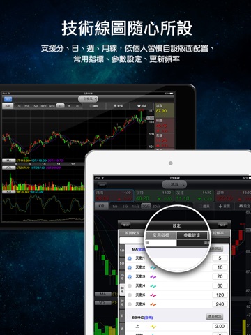 三竹股市－台股選股與股票報價分析 screenshot 4