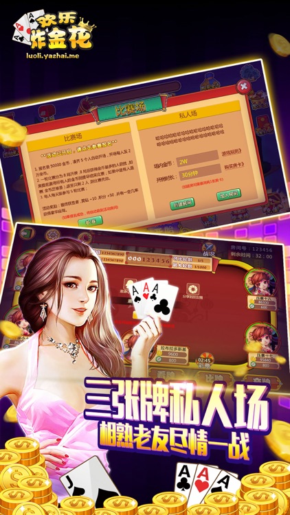 欢乐炸金花-疯狂全民真人炸金花 screenshot-4