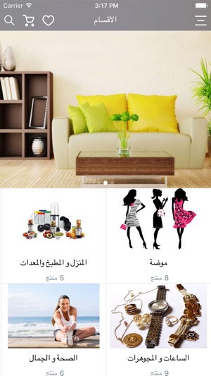 Wow Shop - واو شوب(圖1)-速報App