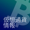 仮想通貨(ビットコイン,アルトコイン)情報 速報ニュース