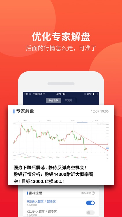 熊猫投资 - 掌上黄金白银投资理财交易平台