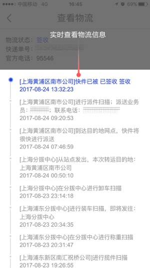 DHC中国(圖5)-速報App