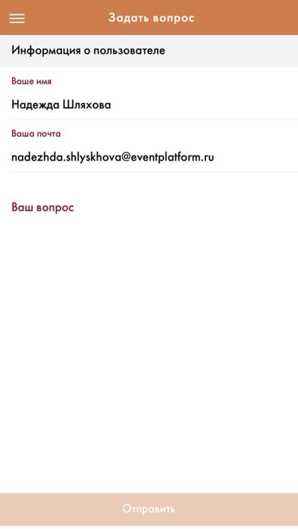 ITI Конгресс screenshot-4