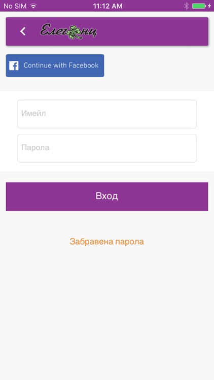 ЕЛЕГАНЦ - Саксии, Цветя и Аксе screenshot-3