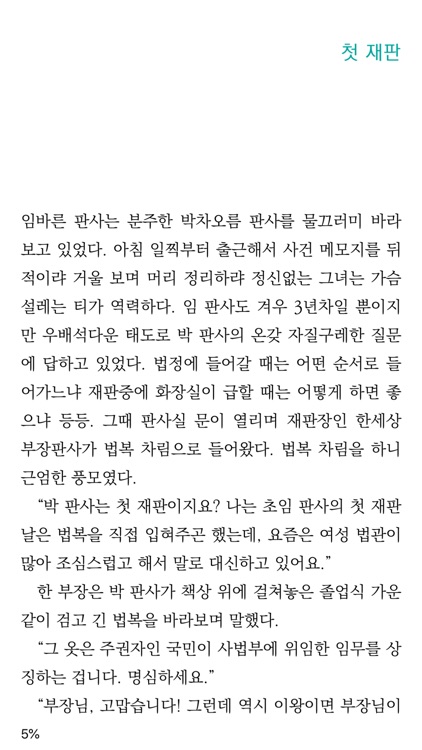 전자도서관 전용뷰어