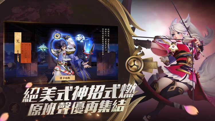 決戰!平安京 screenshot-3