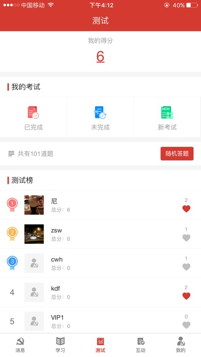 红宝书 screenshot 4