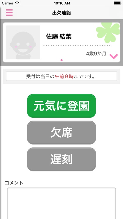 子育て＆保育所支援Lite