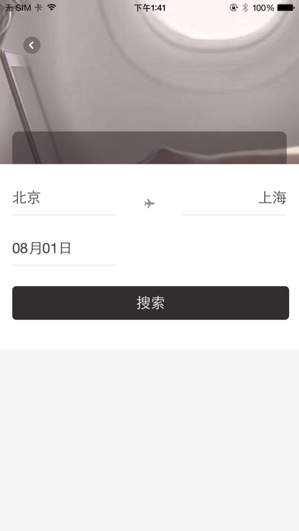 安安专机 screenshot-4