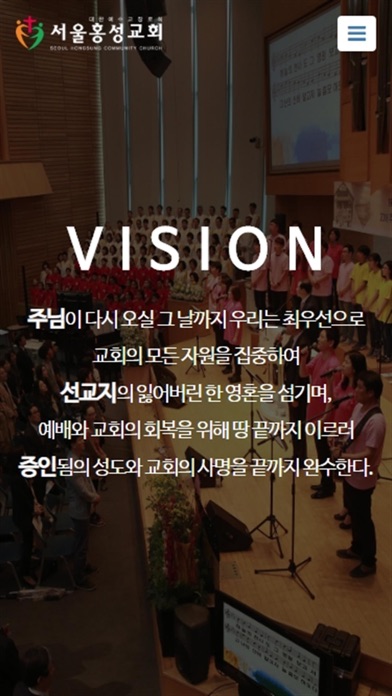 서울홍성교회 screenshot 2
