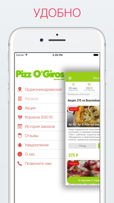 Pizz OGiros | Магнитогорск screenshot 2