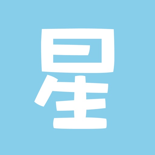 星座游戏大全-十二星座运势大全和塔罗牌占卜大师