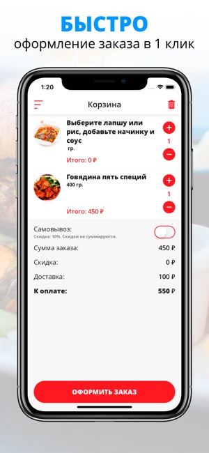 Woks-Box | Иркутск(圖3)-速報App