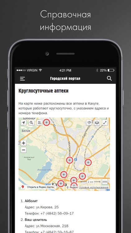 StavropolPoisk screenshot-3