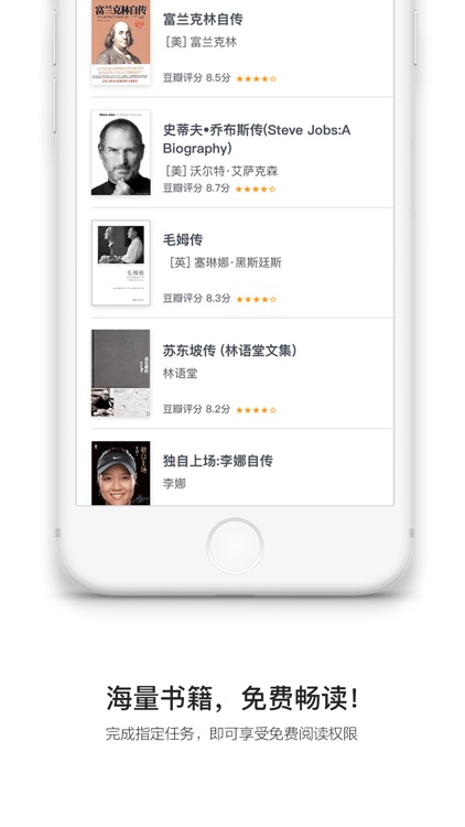 读呗 screenshot-4