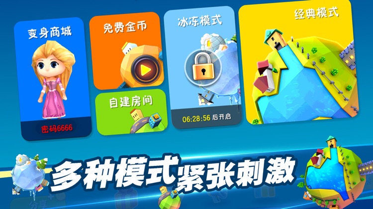 捉迷藏大作战Online