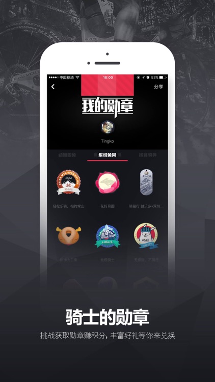 兔子骑行-户外骑行运动的健身社交工具 screenshot-3