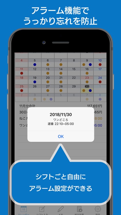 シフト給料計算カレンダー:アルバイトスケジュール管理アプリ screenshot-4
