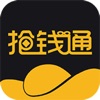 抢钱通理财-您的专属理财管家,投资理财赚钱神器,安全可靠的理财产品
