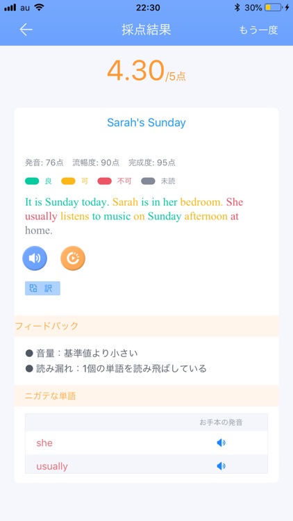 ひとり英会話 for 英検®面接 screenshot-5