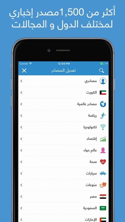 نبض Nabd - اخبار العالم في مكان واحد screenshot-4