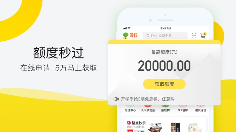 爱又米-分期购物的年轻人消费平台