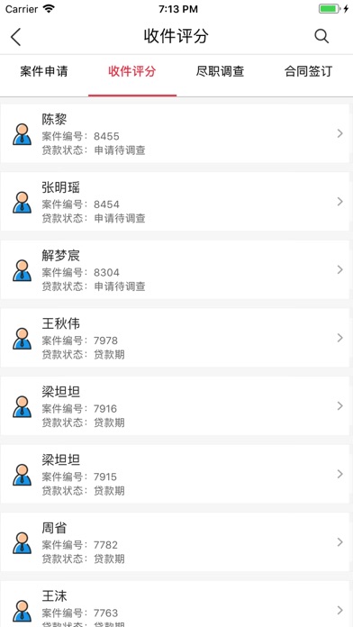 淮海市民金融 screenshot 4