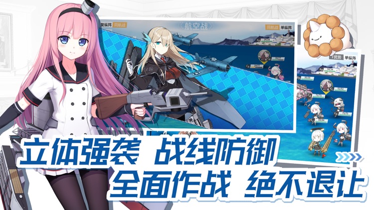 战舰少女R-再一次,倾听你的声音 screenshot-4