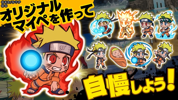 NARUTO -ナルト- 忍コレクション 疾風乱舞 screenshot-4