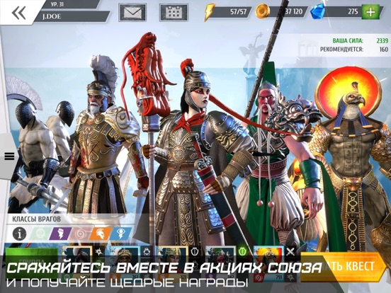 Боги арены для iPad