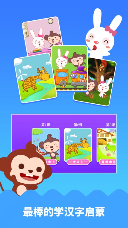 多多学汉字