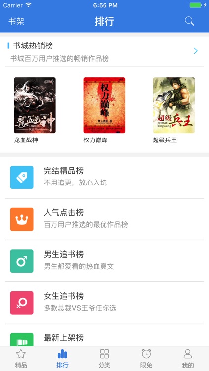 小说阅读王-书城小说阅读追书神器