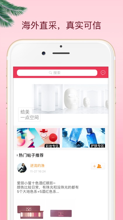 美哒-发现更美的方式