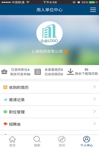郑州信息科技就创业APP screenshot 2