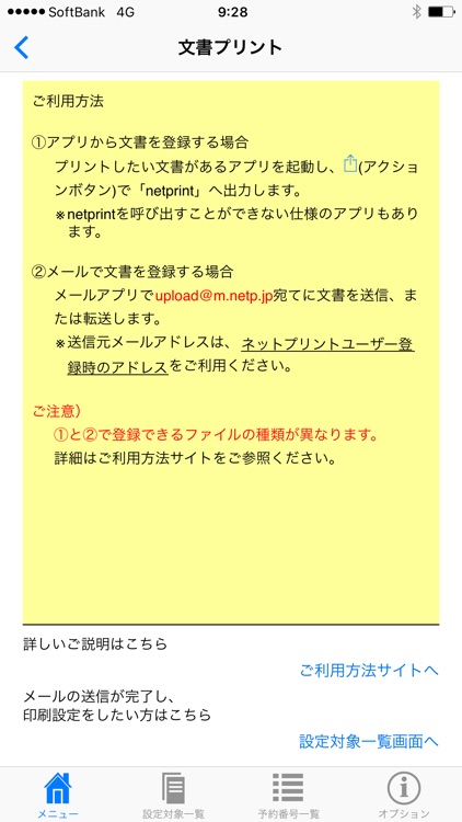 netprint screenshot-3